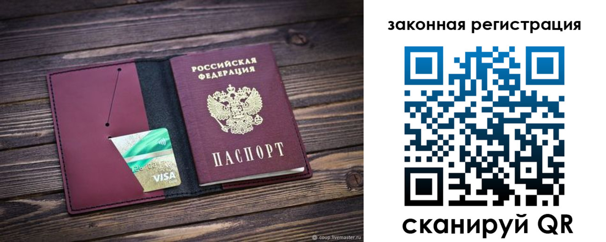 временная регистрация надежно в Братске