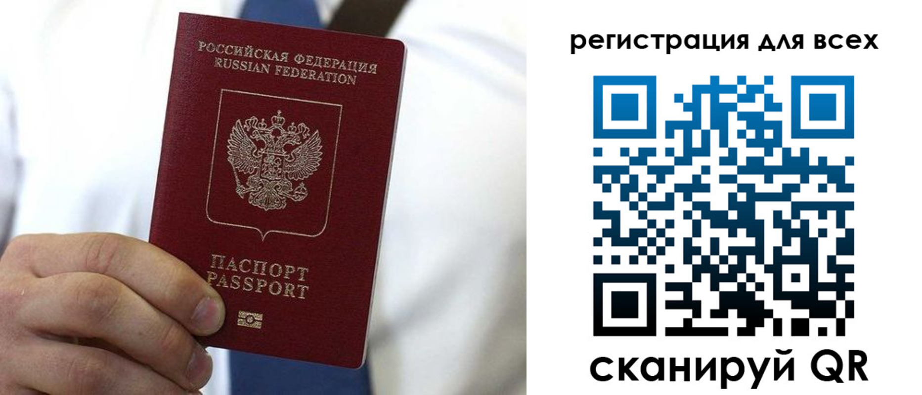 временная регистрация госуслуги в Братске