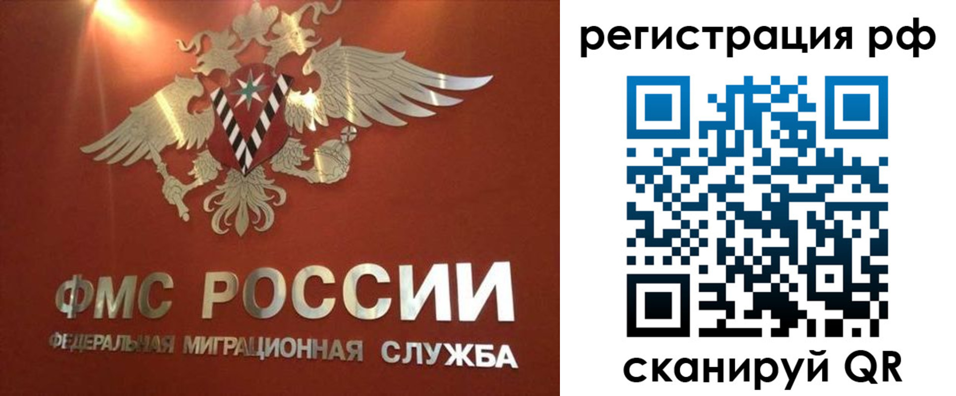 где прописаться в Братске