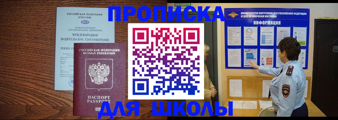 прописка поиск в Братске