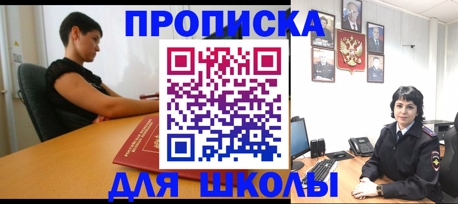 прописка в квартире в Братске