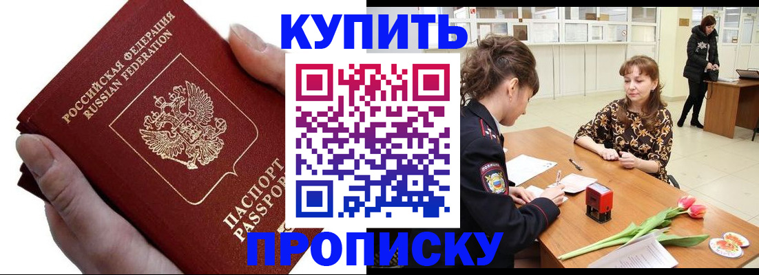 временная регистрация адрес в Братске