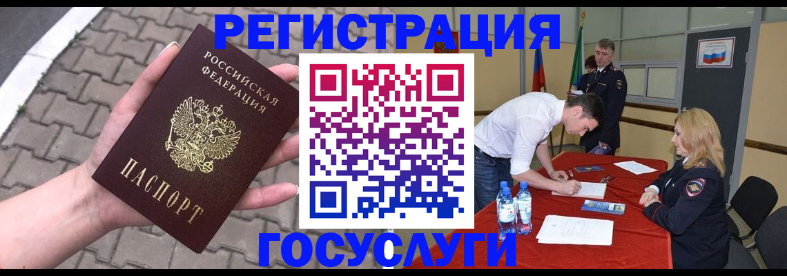 прописка от собственника в Братске
